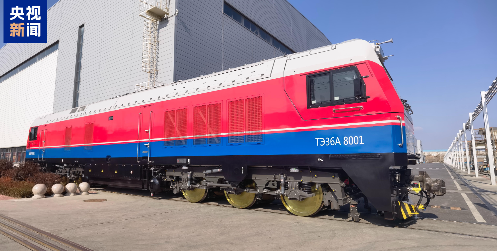 中国がカザフスタンに輸出する新型貨物ディーゼル機関車が大連でラインオフ