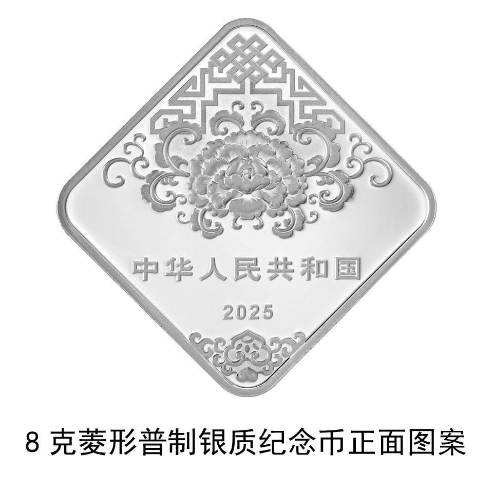 2025年記念硬貨と記念紙幣 16日から発行