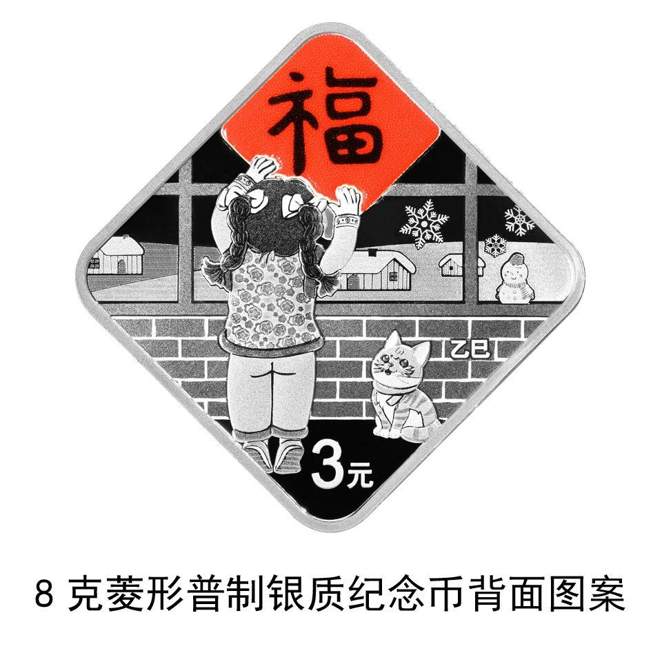 2025年記念硬貨と記念紙幣 16日から発行