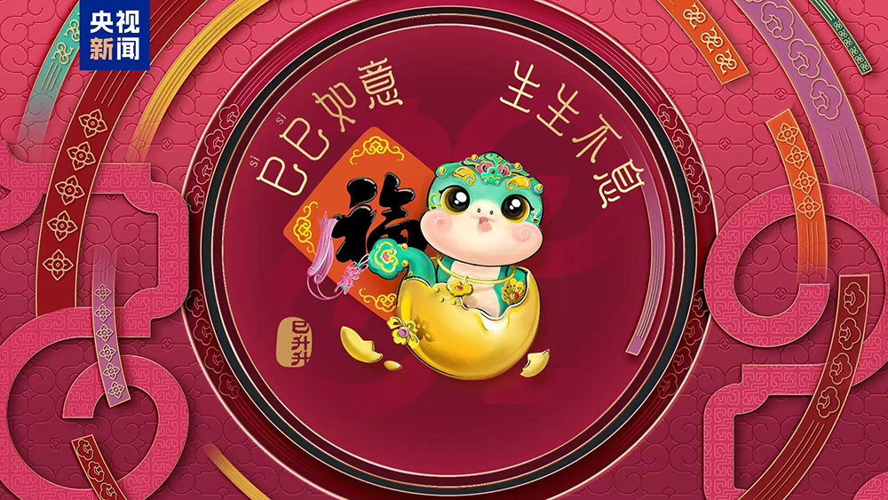 CMGの2025「春晩（春節の夕べ）」 2回目のリハーサルを実施