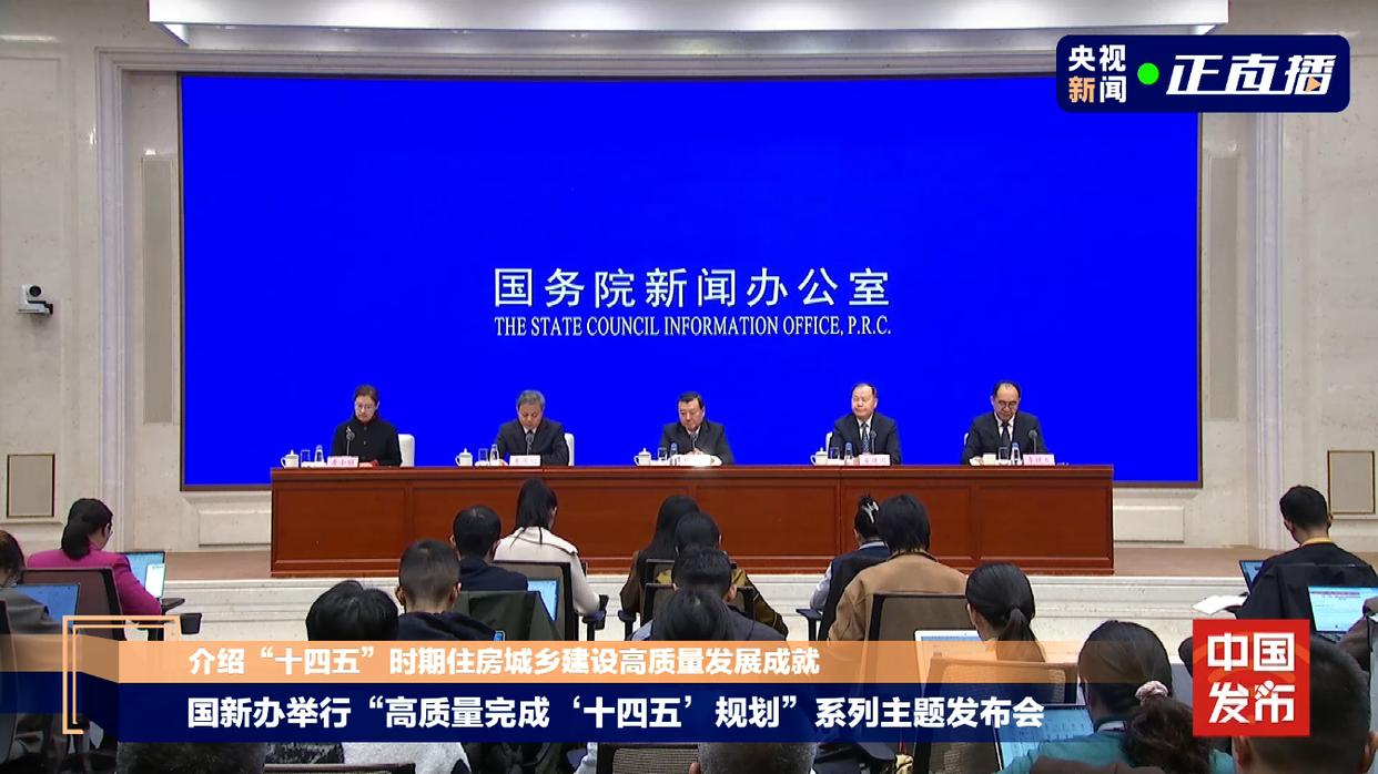 중국 주택도시농촌건설부 