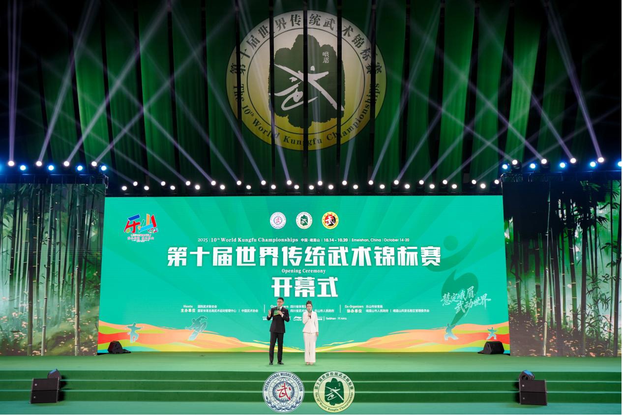 第10回世界伝統武術選手権大会が開幕＝四川