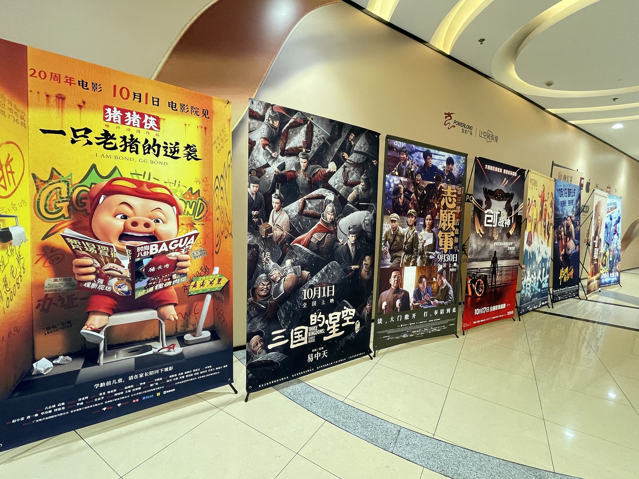2025年中国映画市場 総興行収入425.02億元突破 昨年を上回る