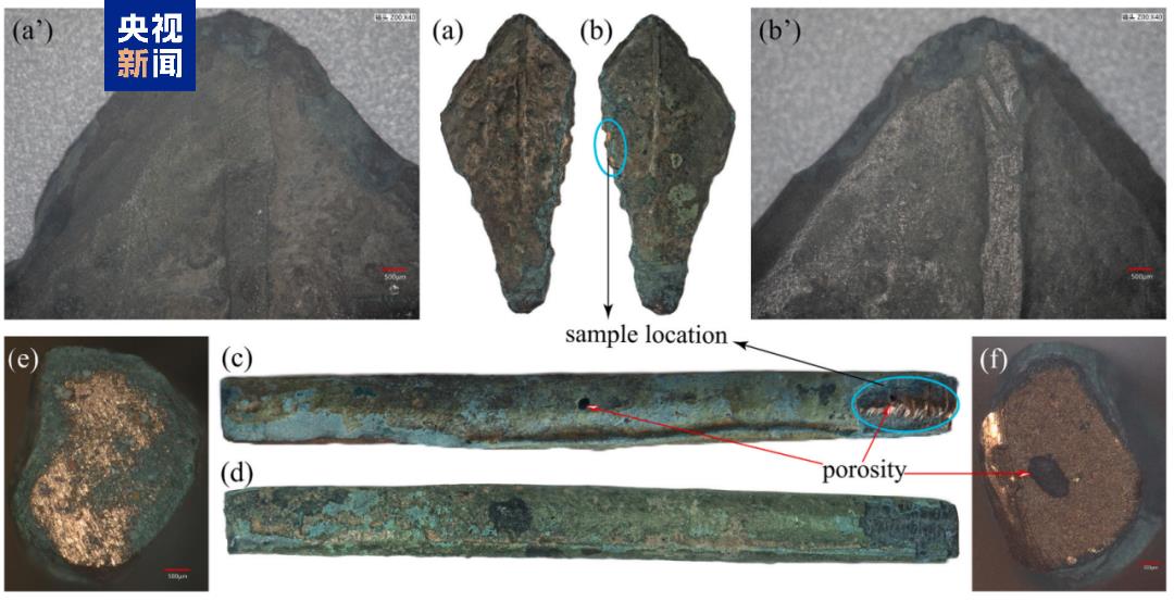 河南省で長江流域最古の青銅器発見 4500年前のものと判明
