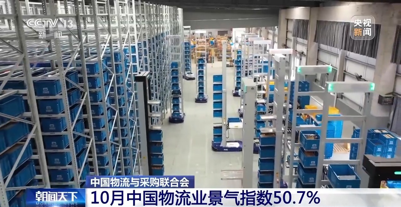 10월 중국 물류업 경기지수 50.7%...확장세 유지
