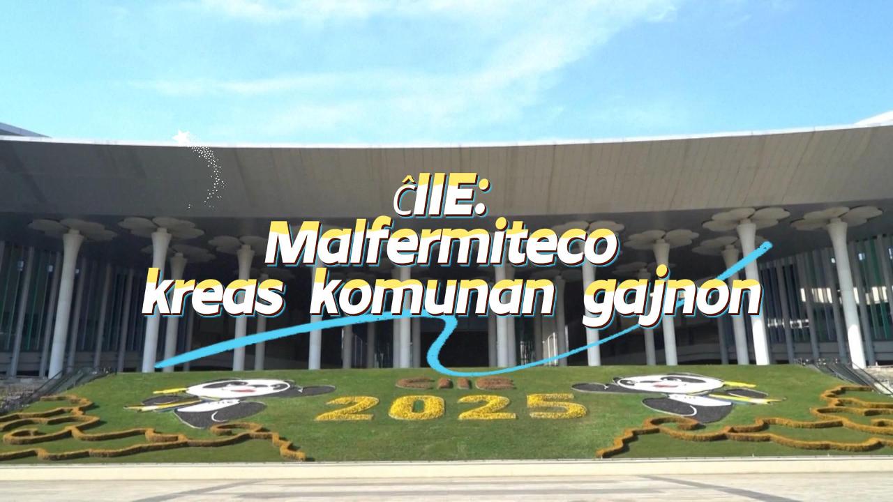 ĈIIE: Malfermiteco kreas komunan gajnon