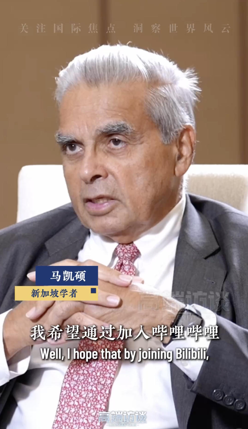 77歳のシンガポール人学者「中国の若者と交流したい」