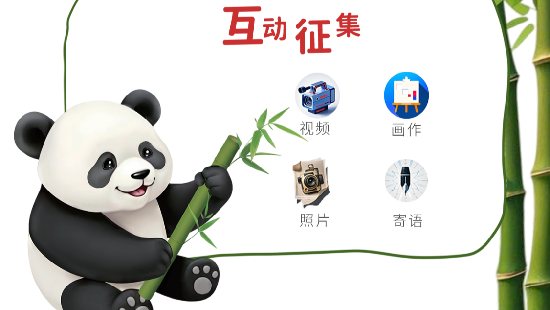 万博中国官2025 パンダフィギュアセラミック 万博中国官2025 パンダフィギュアセラミック 万博でパンダと