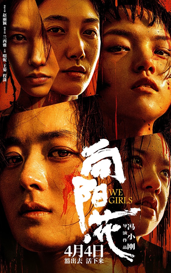 注目の映画新作 2025年3月Vol.3