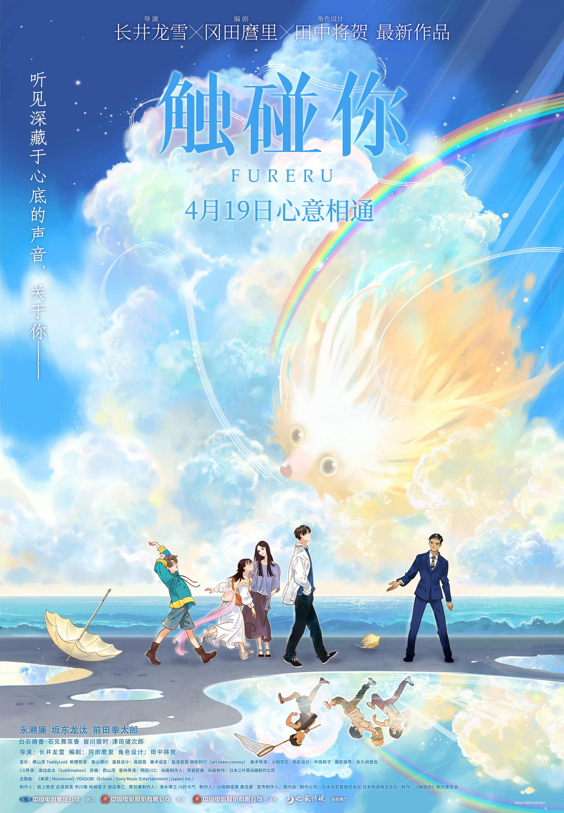 注目の映画新作 2025年4月Vol.3