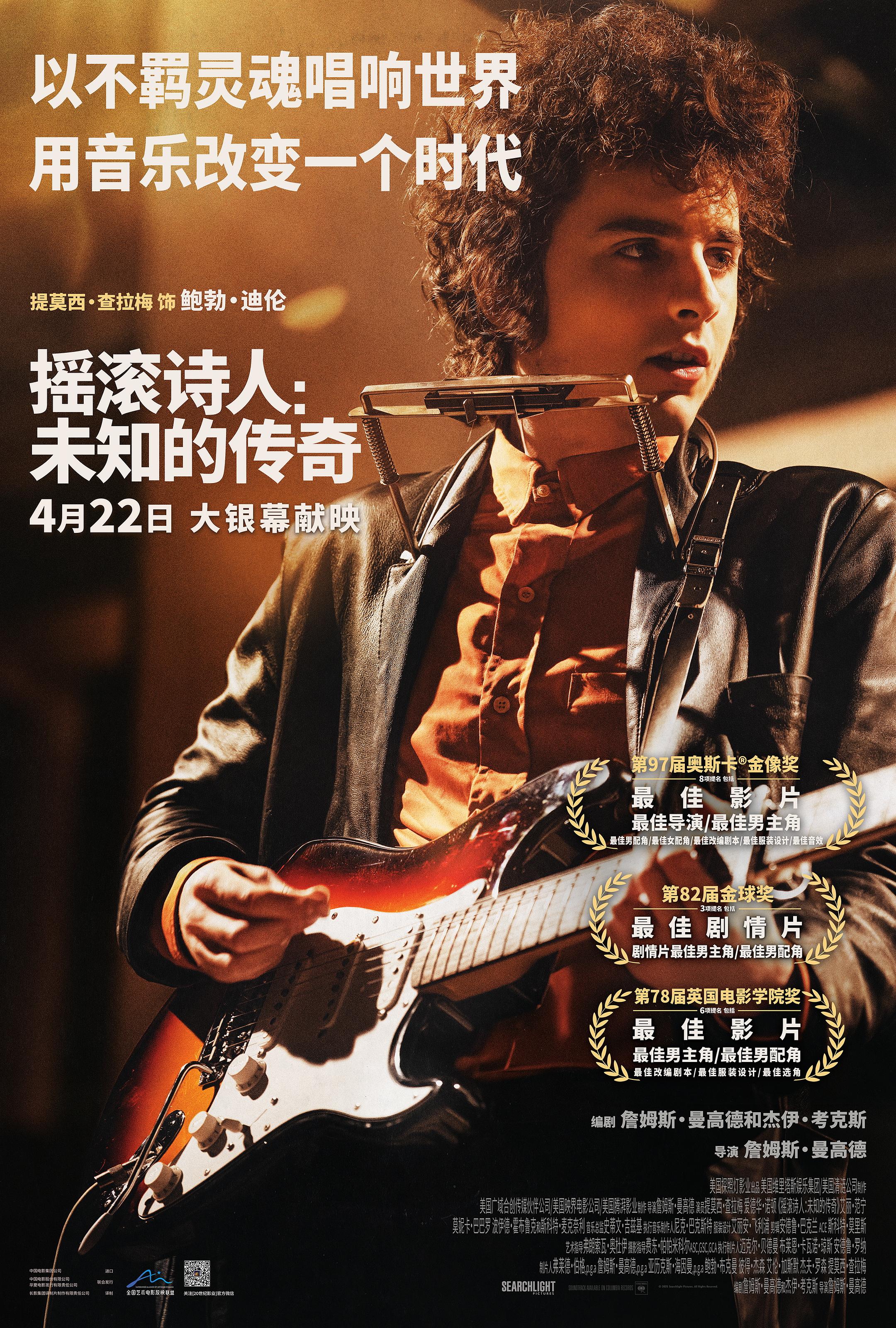 注目の映画新作 2025年4月Vol.3