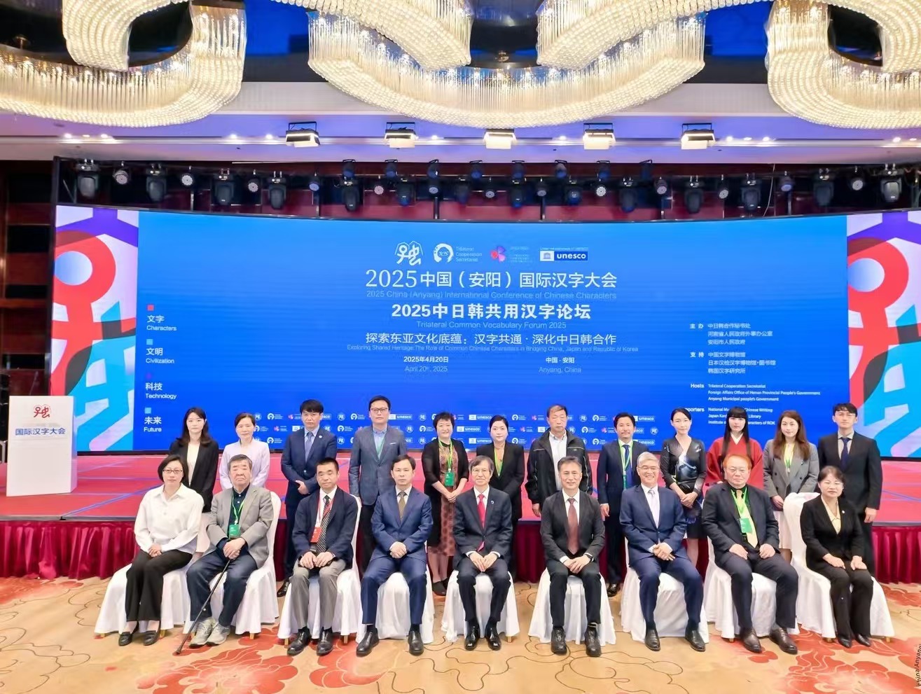 2025中日韓漢字共用フォーラム 「甲骨文字発祥の地」で開催