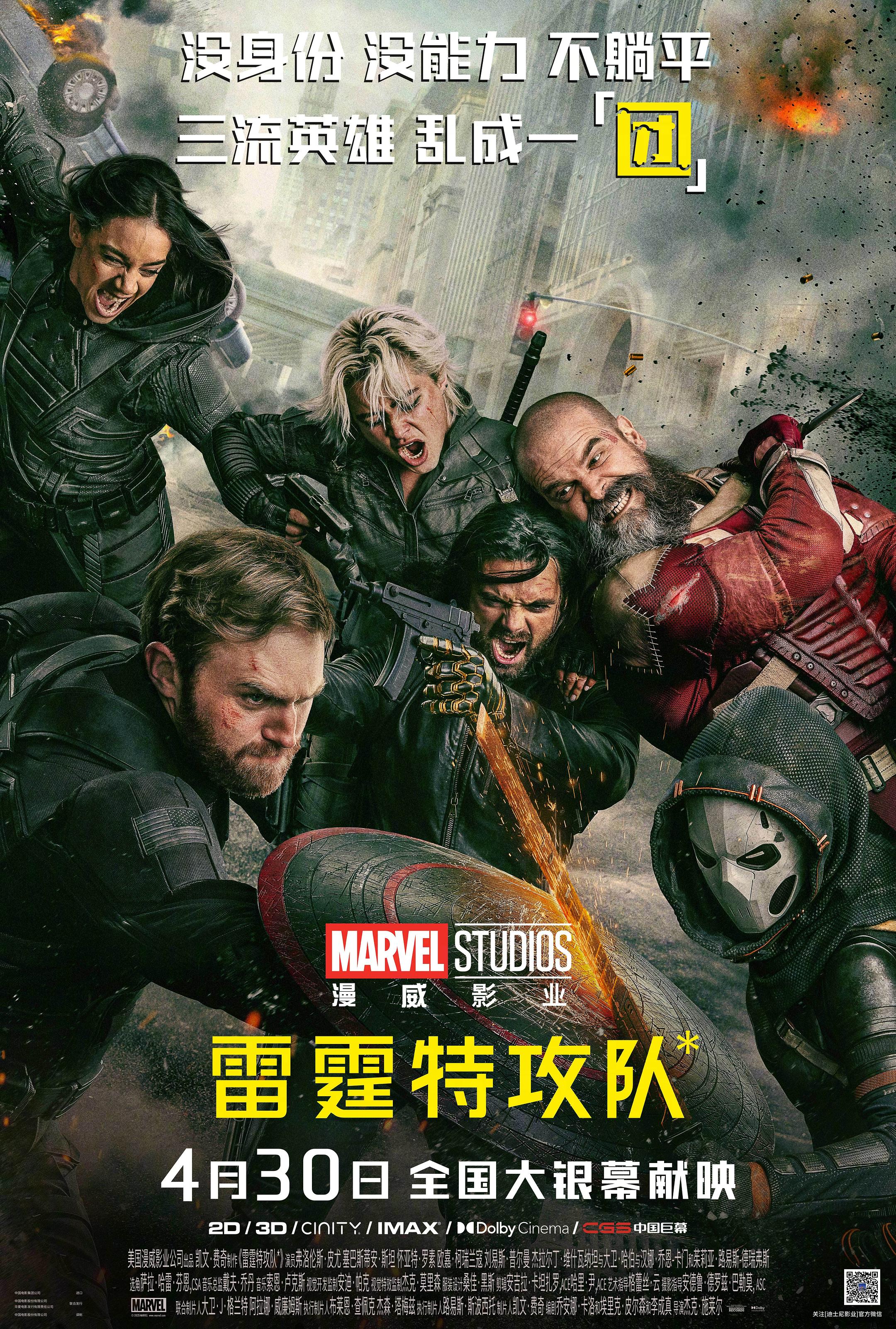 注目の映画新作 2025年4月Vol.4