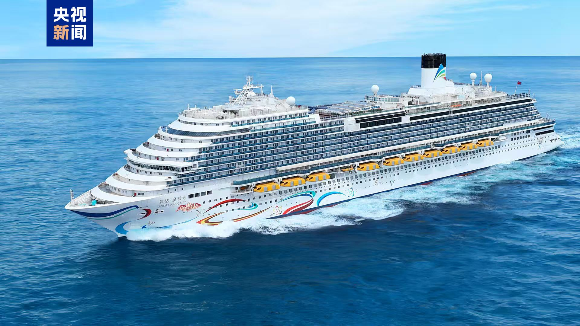 中国初の国産大型クルーズ船「愛達・魔都号」 青島港から出航