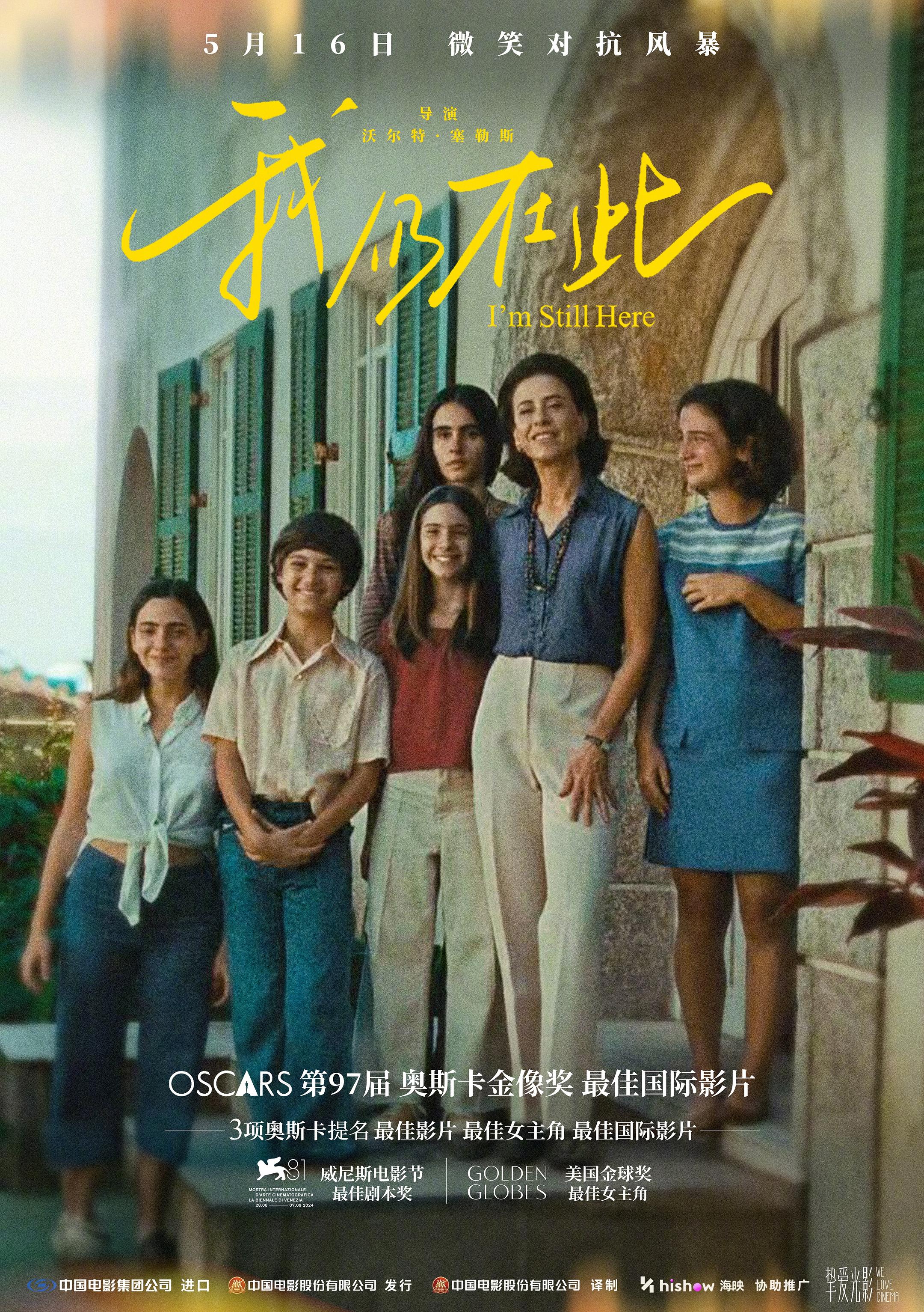 注目の映画新作 2025年5月Vol.1