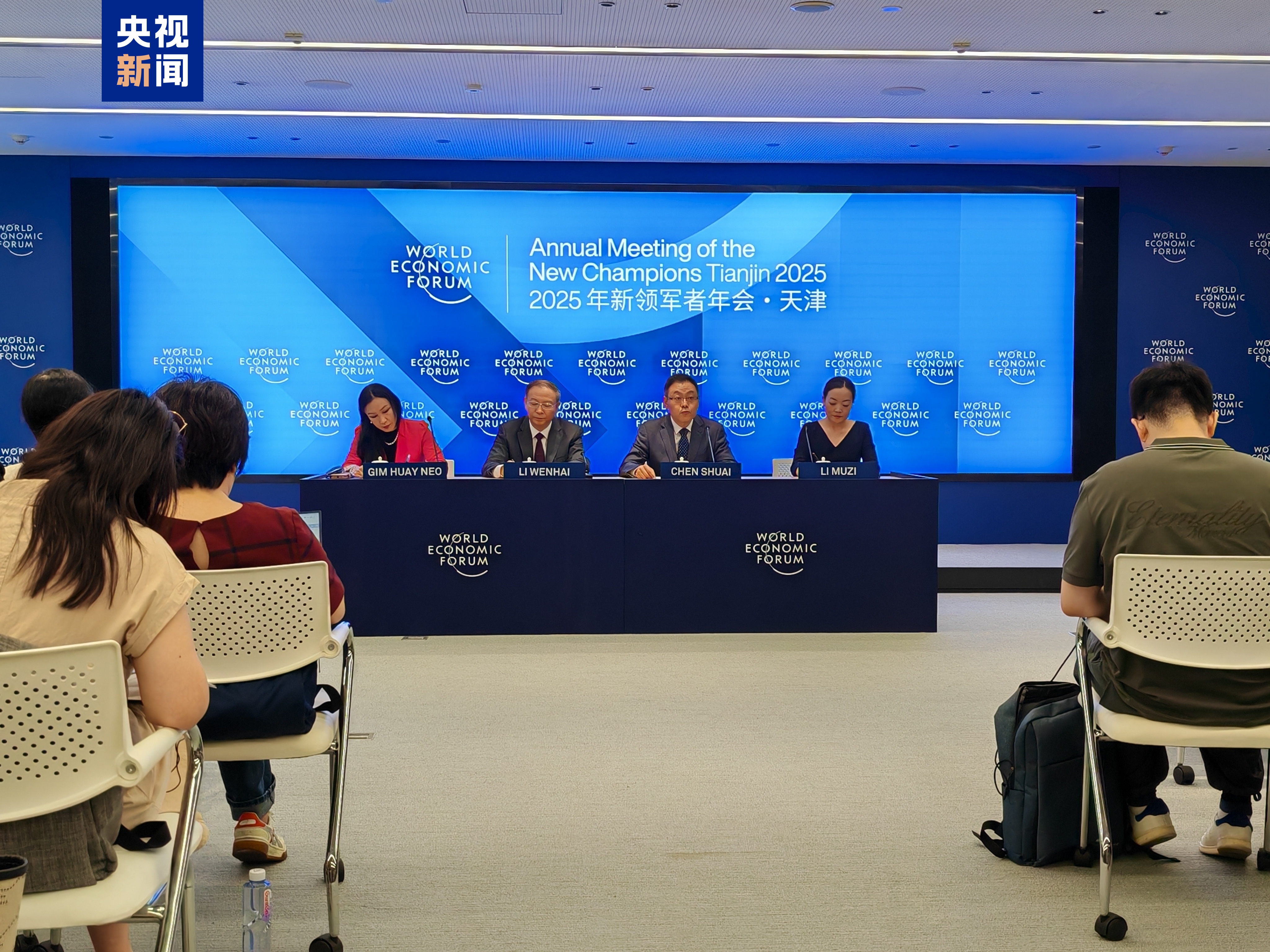 톈진(天津) 하계다보스포럼 6월 24일 개막