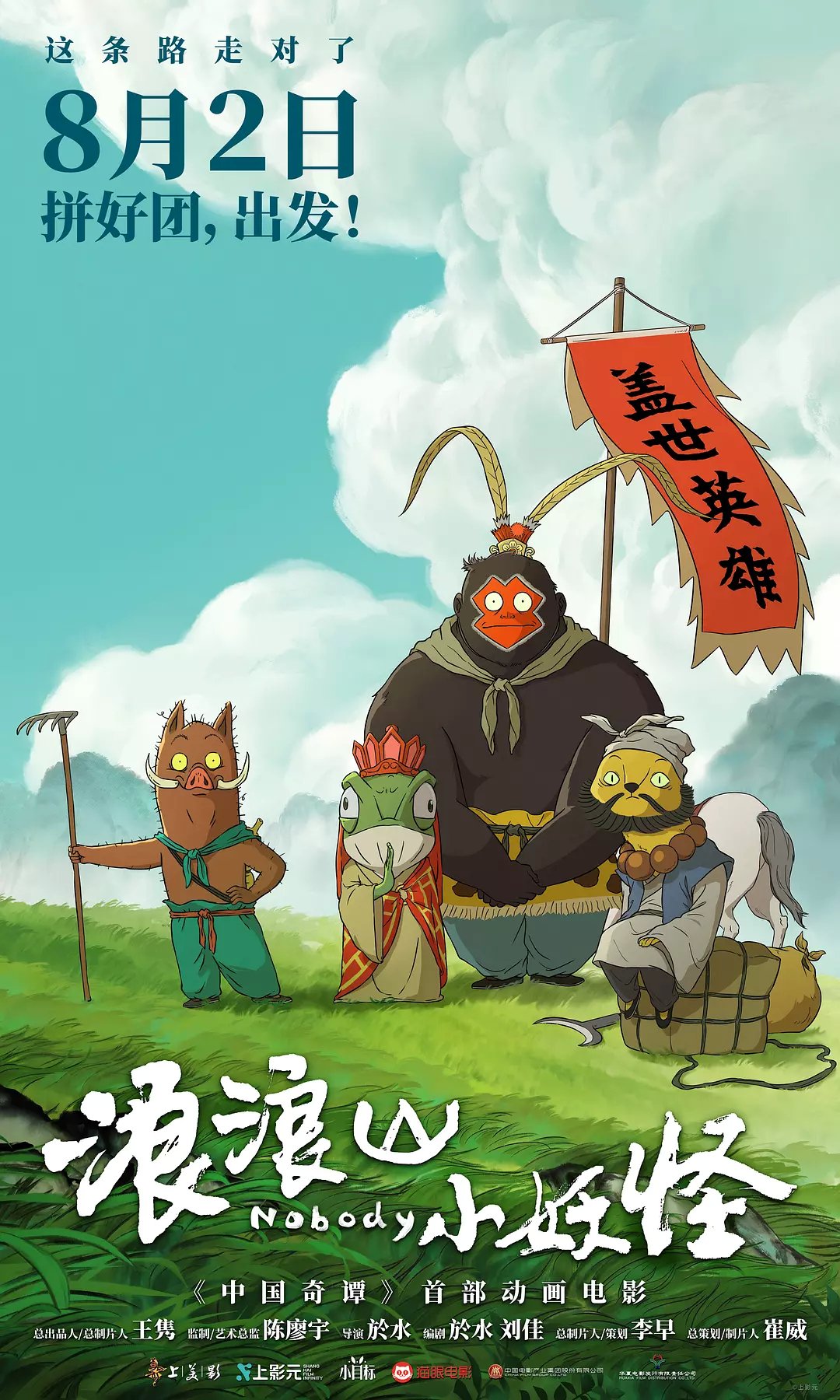 注目の映画新作 2025年7月Vol.5