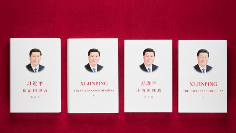 習近平 国政運営を語る」第5巻中国語・英語版発行
