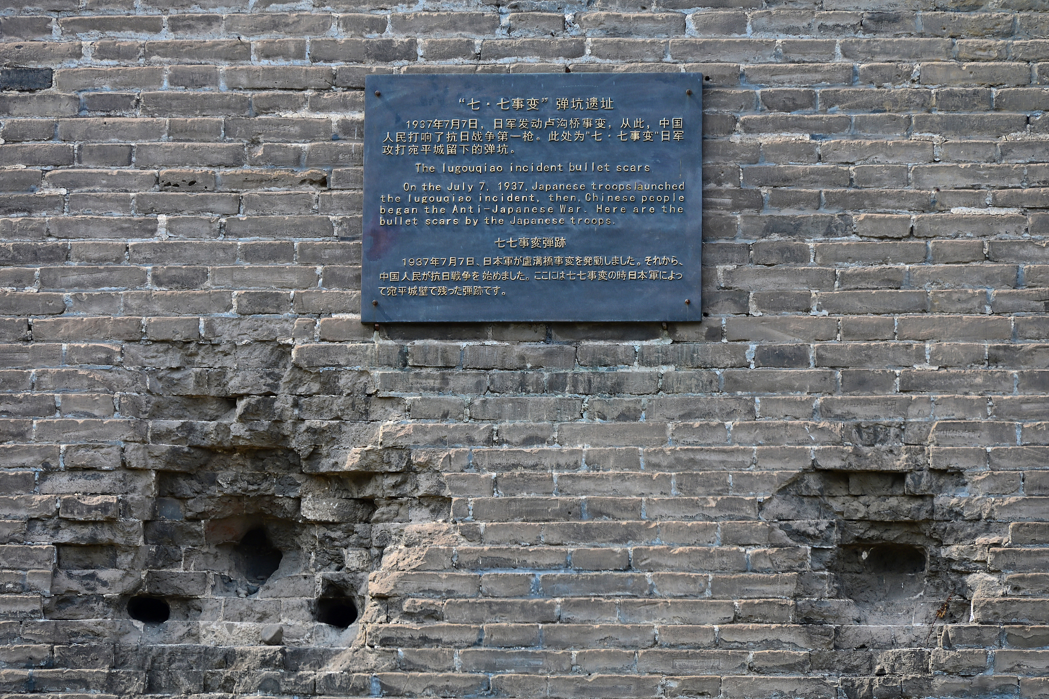 観察眼】「七七事変」88周年 不屈の抗戦と未来照らす歴史