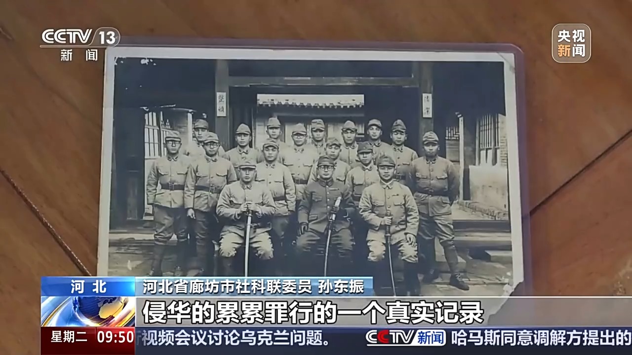 河北省固安で中国侵略日本軍の日記とアルバムが発見