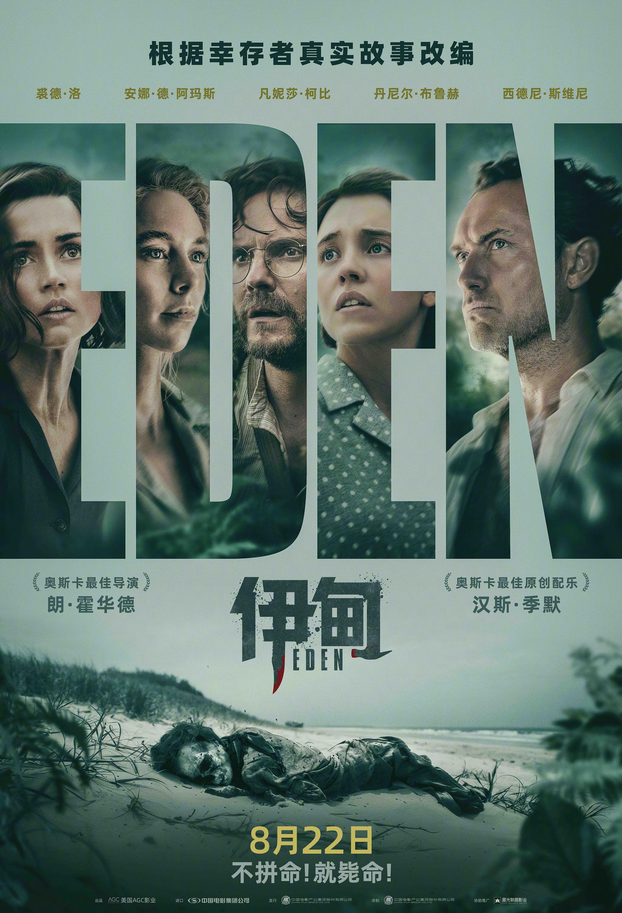 注目の映画新作 2025年8月Vol.4