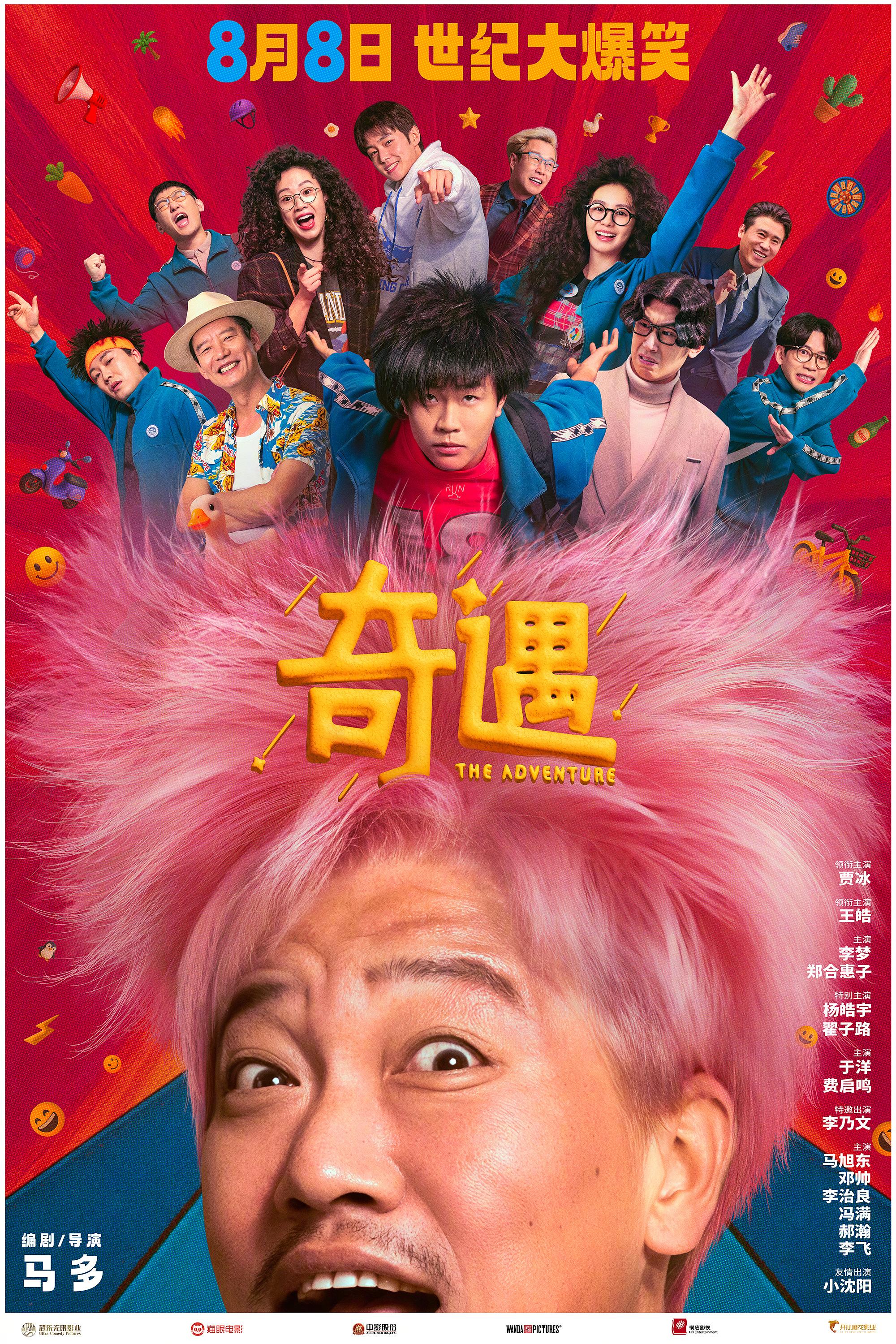 注目の映画新作 2025年8月Vol.1