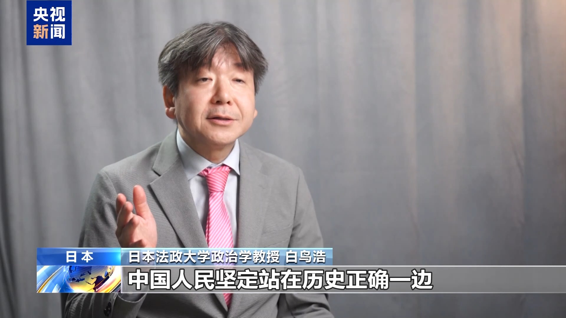 習主席の演説 世界平和事業の方向性を示したと国際社会の人々が称賛