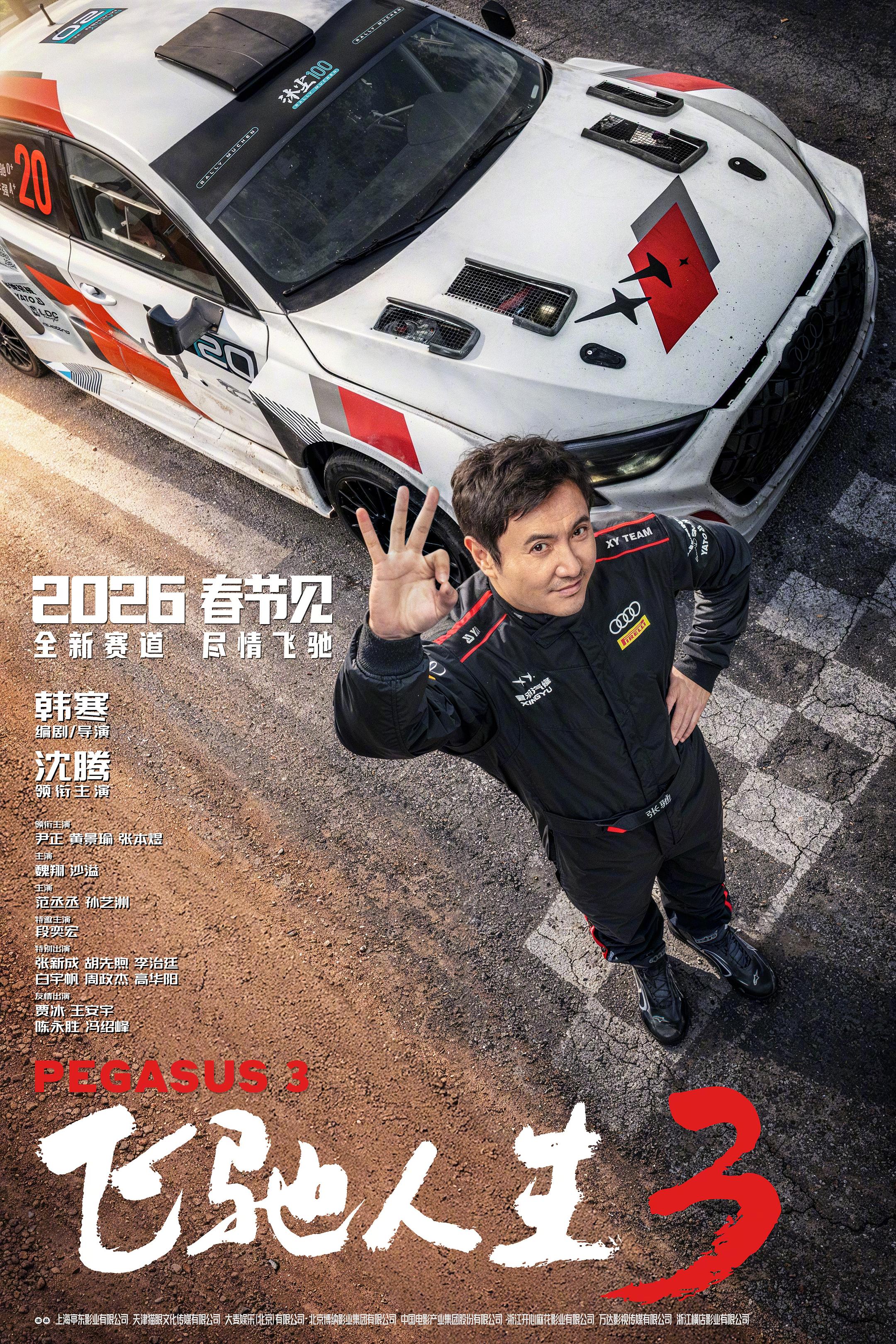 注目の映画新作 2026年1月Vol.3