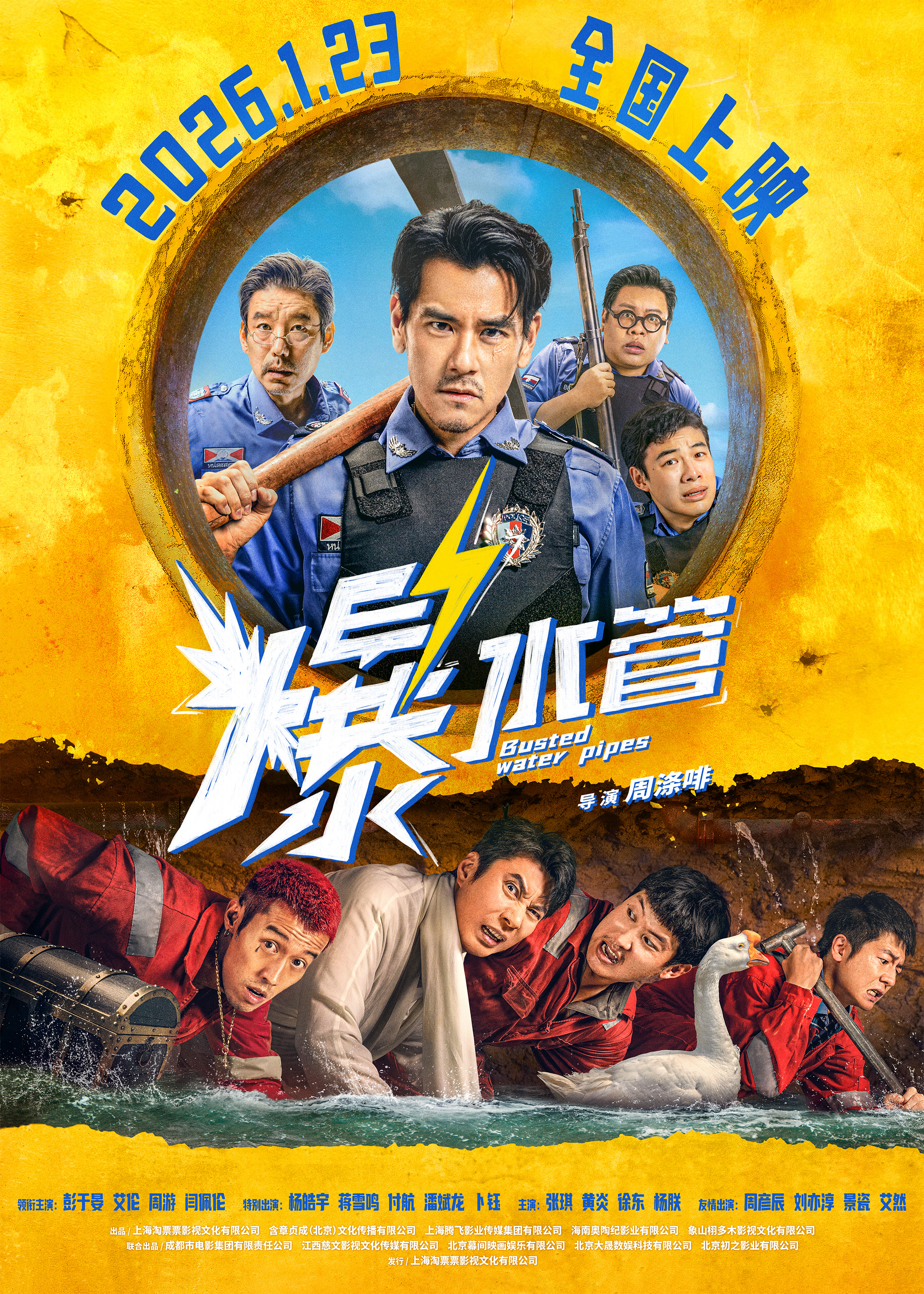 注目の映画新作 2026年1月Vol.3