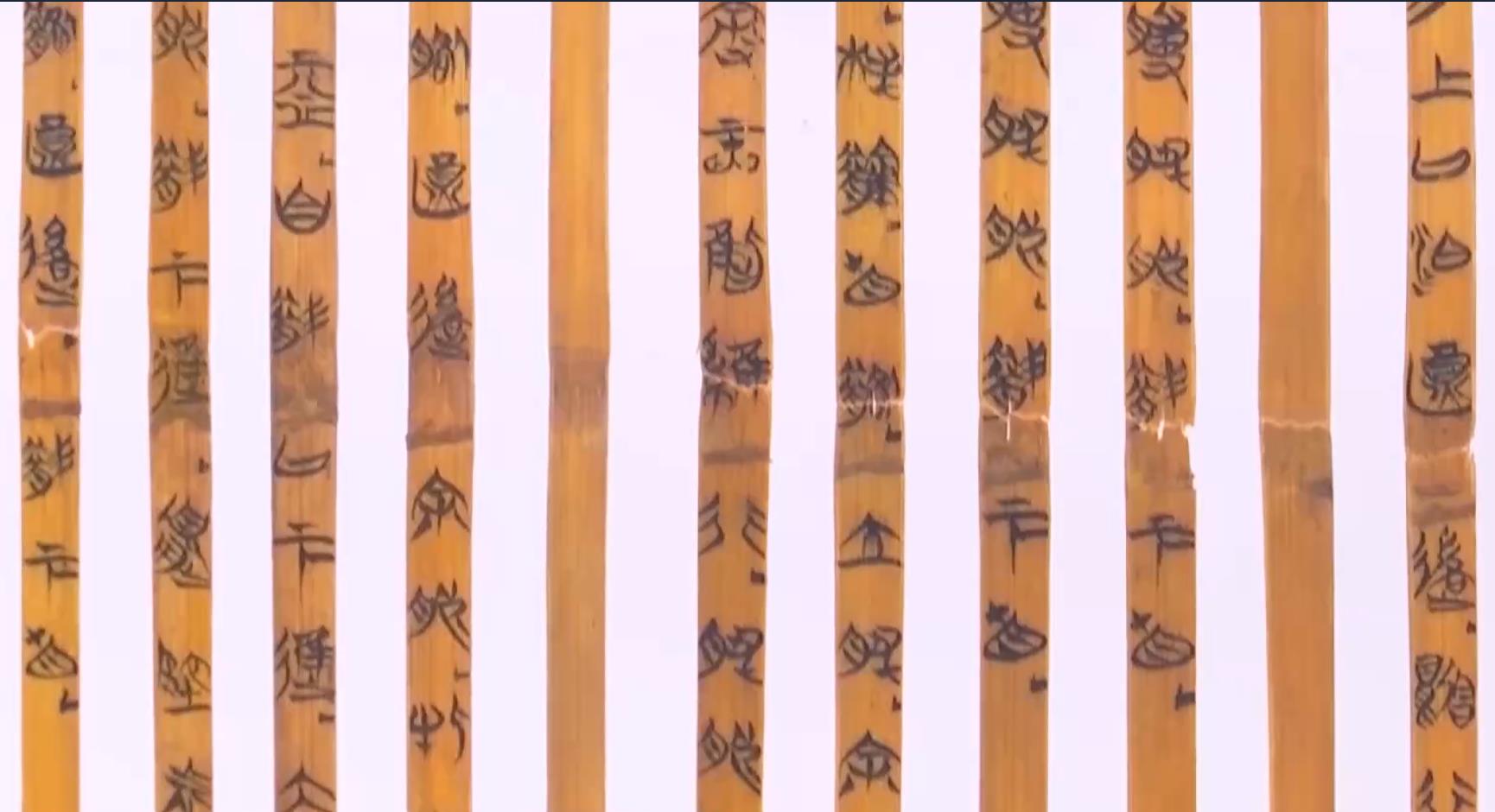 清華大竹簡の最新成果発表 中国最古の馬政文献を集中的に展示