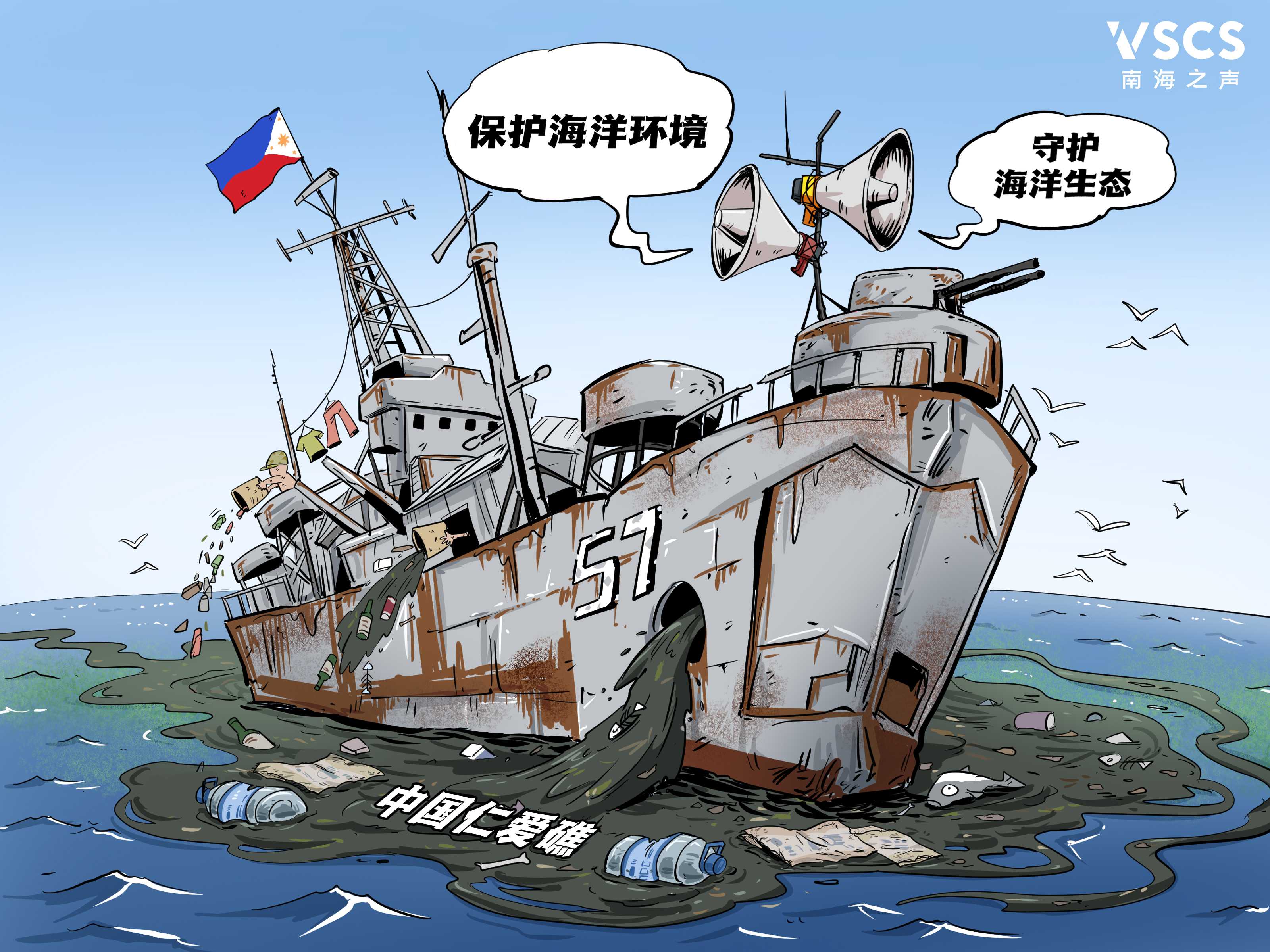南海漫评：真假“保护”