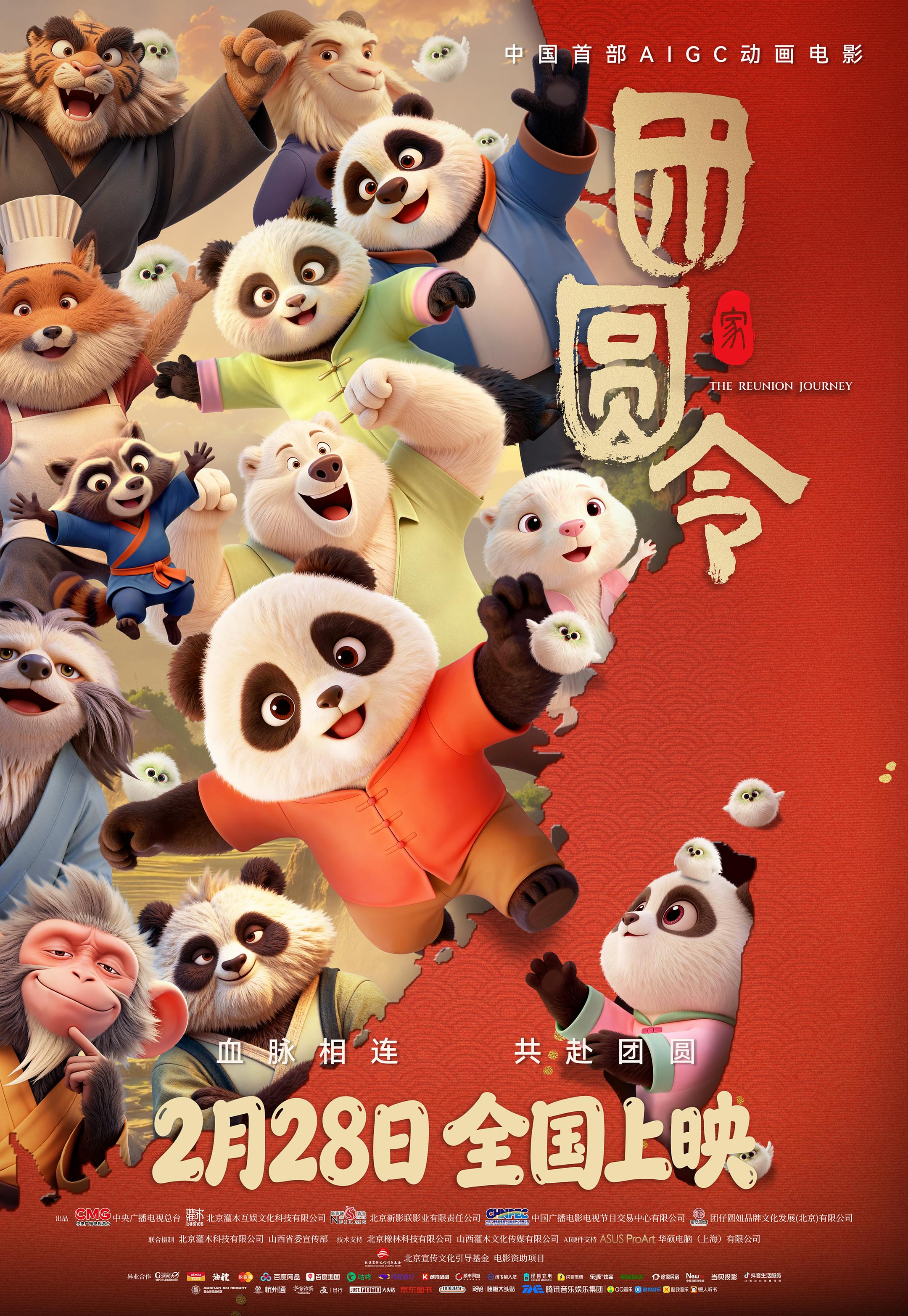 注目の映画新作 2026年2月Vol.4