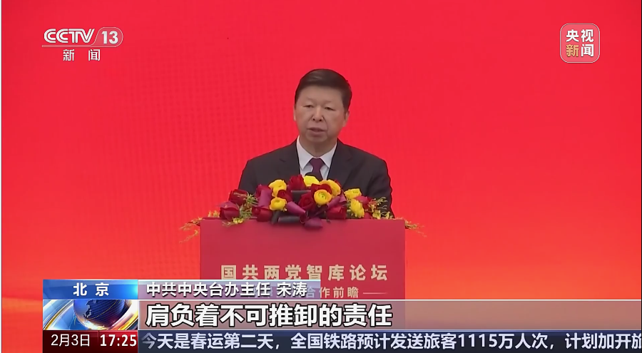 Mbahet në Pekin forumi i grupeve të mendimit i organizuar bashkërisht nga PKK dhe KMT