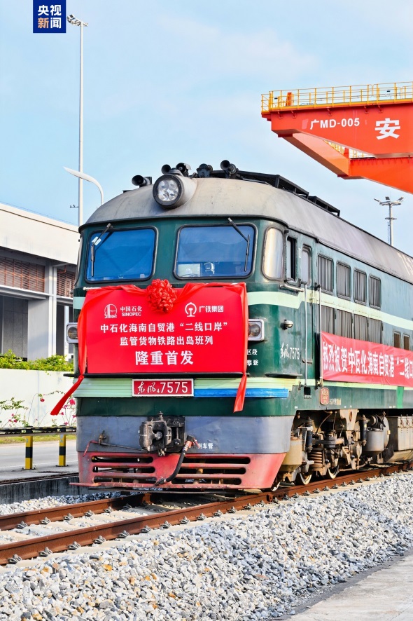 海南自由貿易港 「封関運営」開始後初の鉄道カスタマイズ貨物列車が