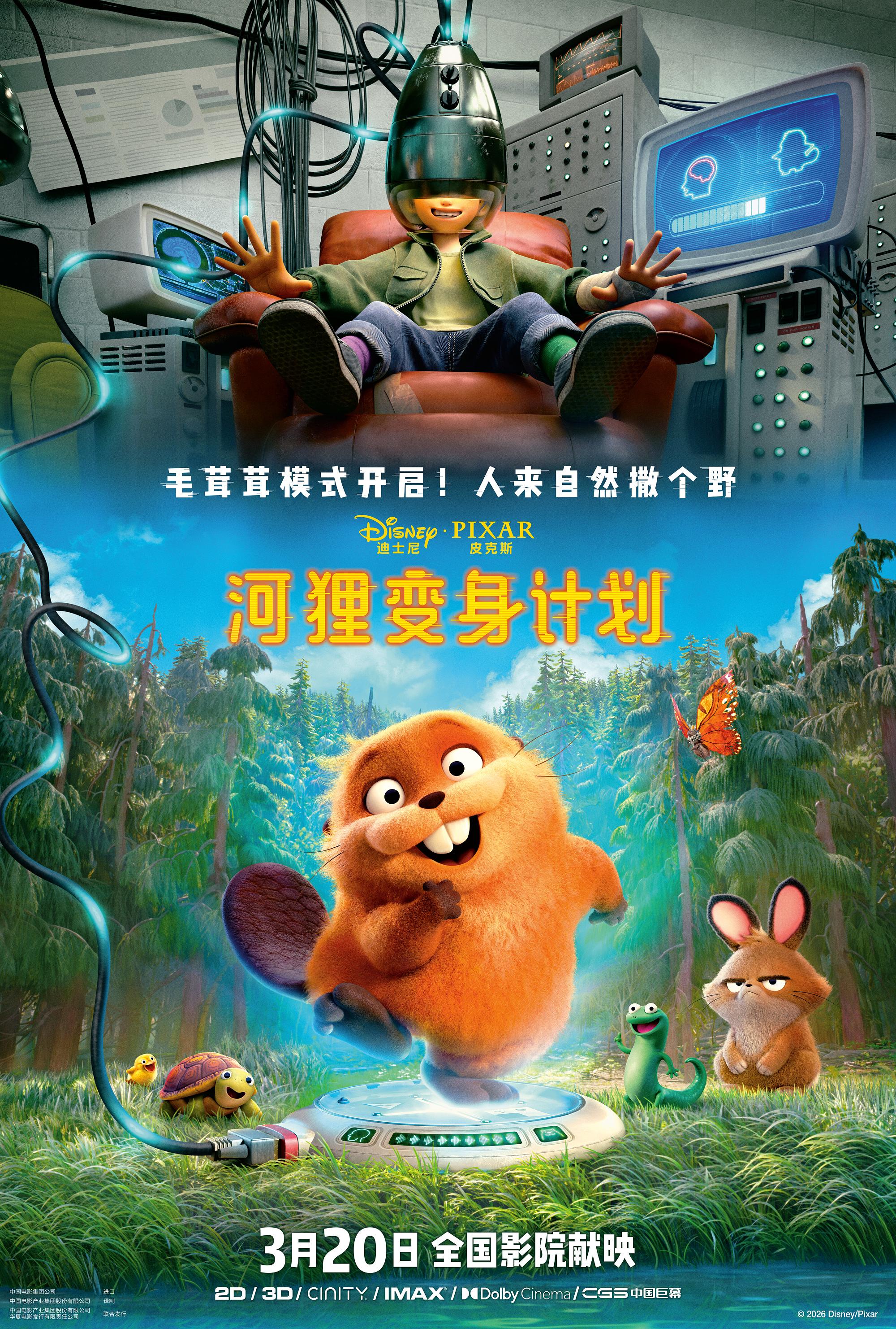 注目の映画新作 2026年3月Vol.2