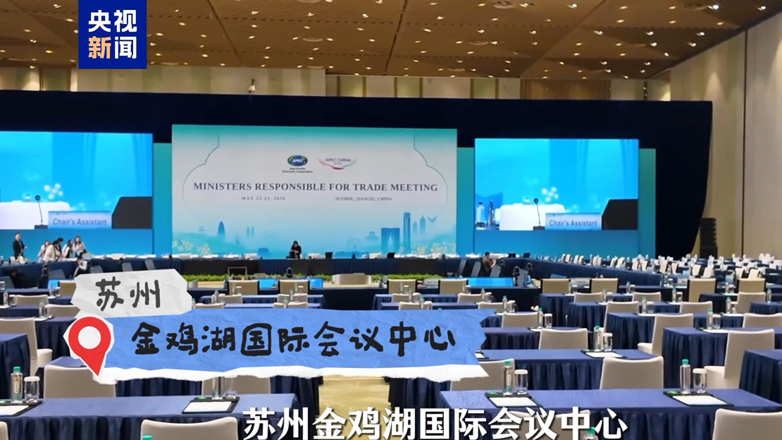 Mesyuarat Menteri Perdagangan APEC 2026 akan Berlangsung di Suzhou