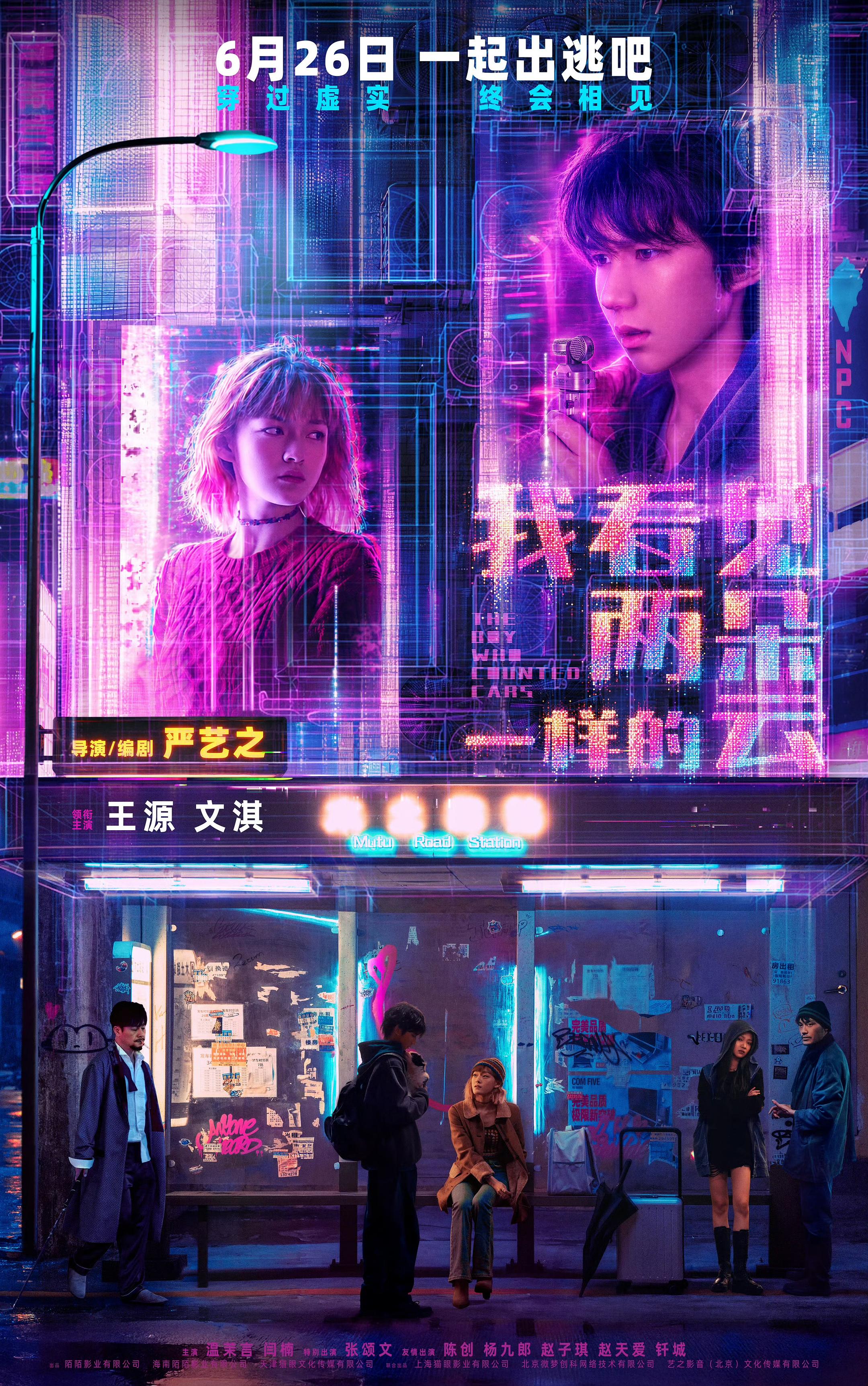 注目の映画新作 2026年6月Vol.4