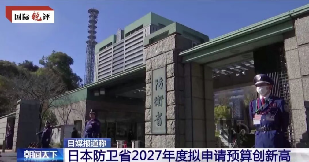 Danĝera signalo: japana defenda buĝeto kreis novan rekordon