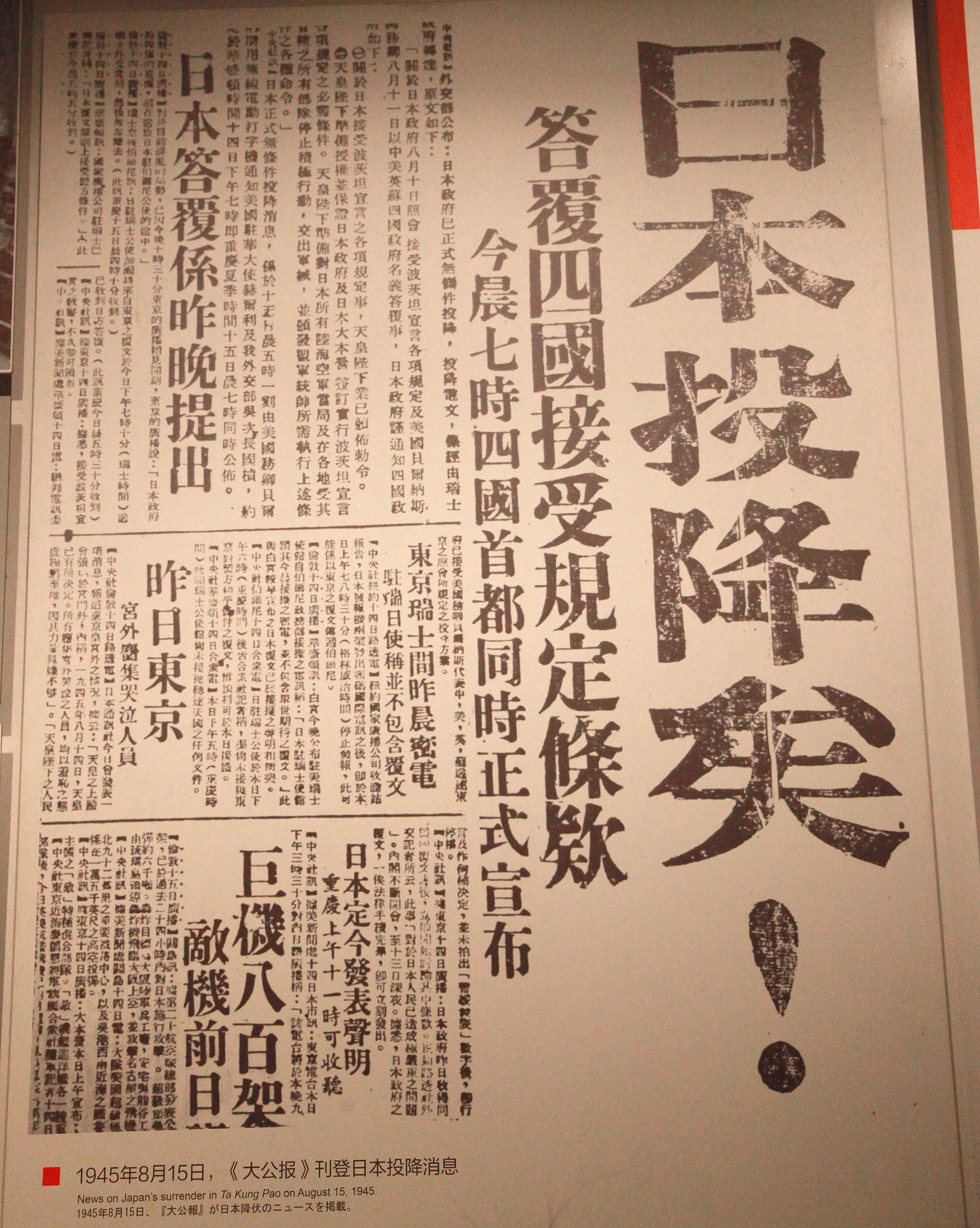 観察眼】忘れてはならない一日―8月15日に問い直す戦争の記憶