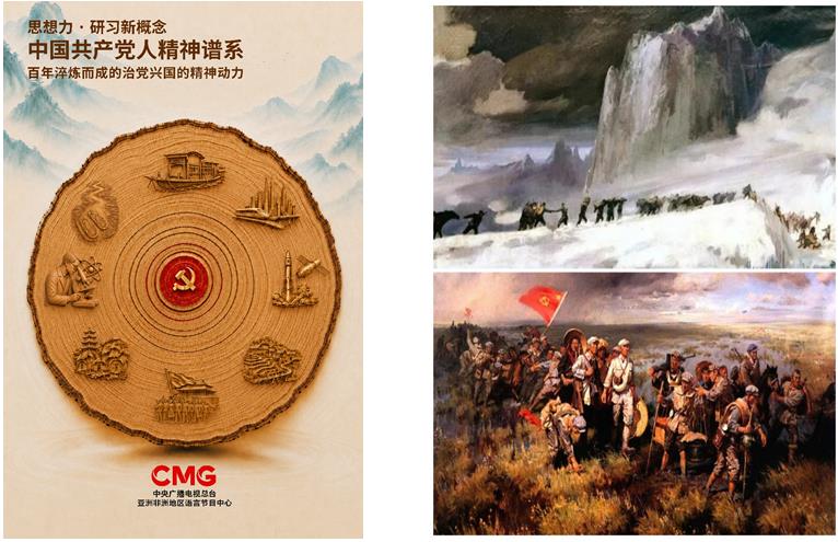 円果望見 中国 中国共産党人の精神的系譜：100年の鍛錬が生み出す党運営と国家振興の